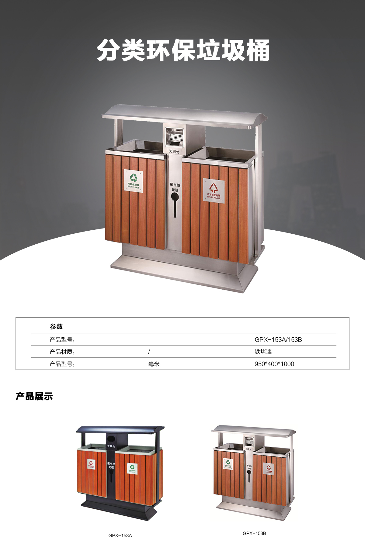 分類(lèi)垃圾桶