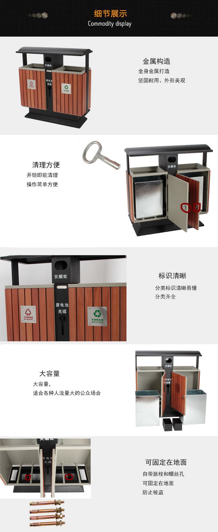 戶(hù)外垃圾桶