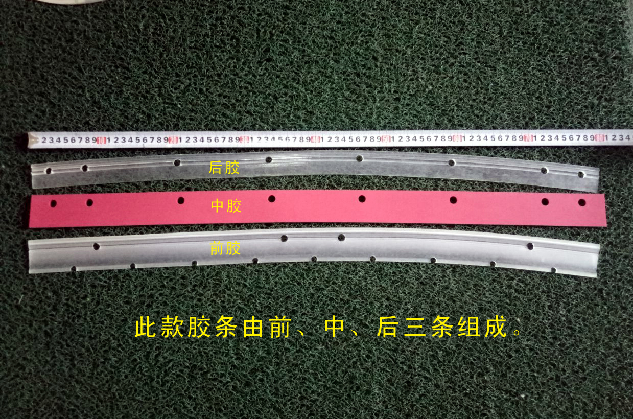 洗地機吸水膠條\吸水刮條Abila20B、Simpla50B、50E