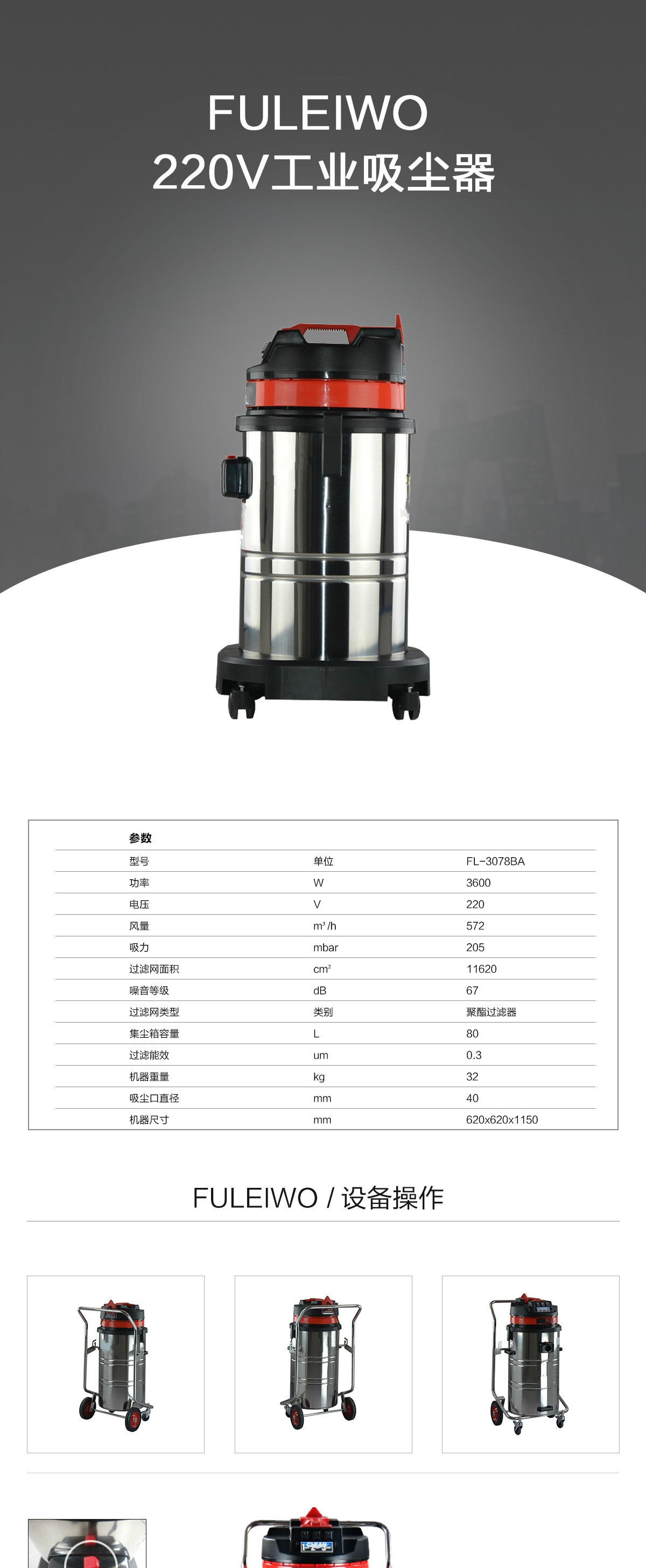 吸塵吸水機(jī)廠(chǎng)家報(bào)價(jià)